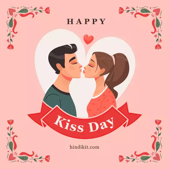 Happy Kiss Day Wishes And Shayari For Wife Happy Kiss Day Wishes And Shayari For Wife