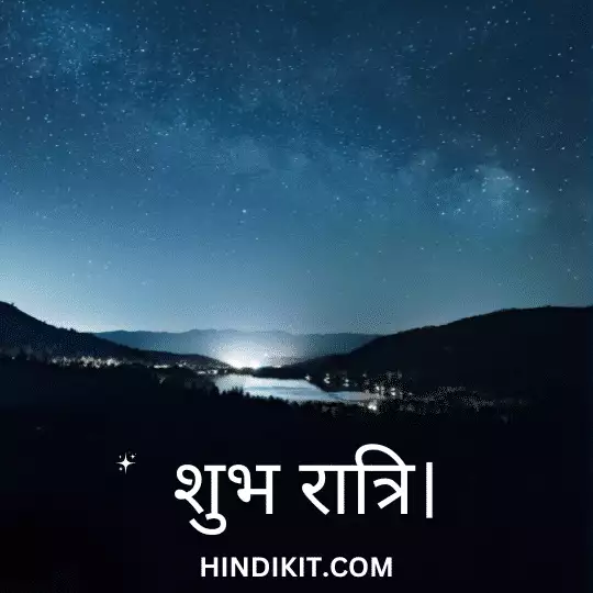 Good night Shayari in Hindi 2 Good night Shayari in Hindi