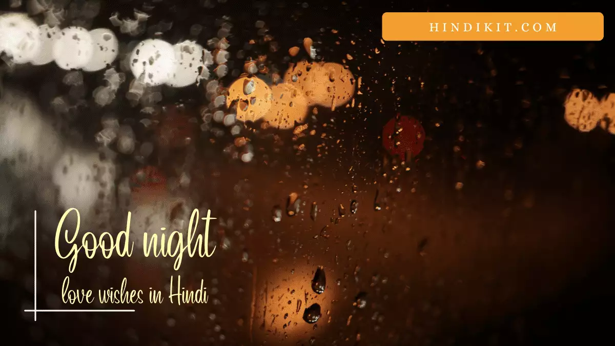 Good night love wishes in Hindi Good night love wishes in Hindi
