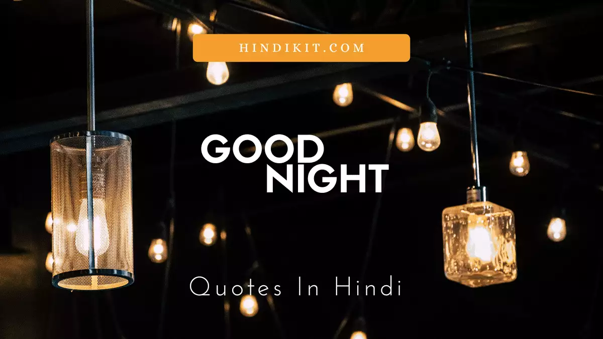 Good night quotes in Hindi Good night quotes in Hindi