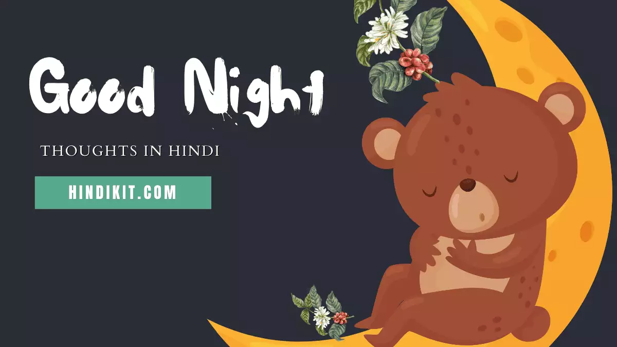 Good night thoughts in Hindi Good night thoughts in Hindi