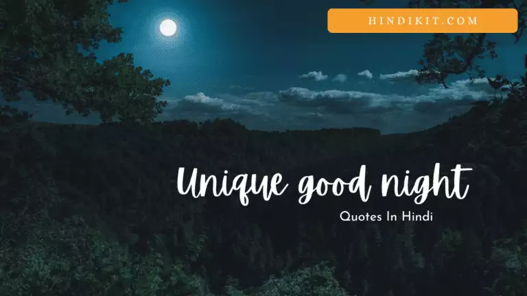 Unique good night quotes in Hindi