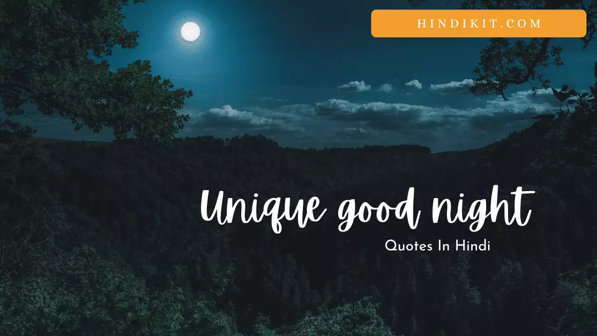 Unique good night quotes in Hindi Unique good night quotes in Hindi